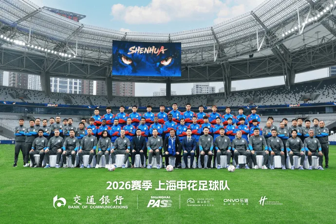 永利yl23411-记者：申花目前有非常不错的青训体系，20岁左右球员占37%